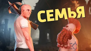 Семья /Warhammer: Vermintide 2