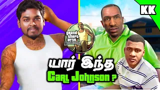 Who is CJ Explained in Tamil | What Happened To CJ After GTA San Andreas | Kuriyidu kandhasamy