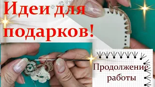 Идеи для подарков! Из гибких разделочных досок! Продолжение работы. Часть 2. #УВВ