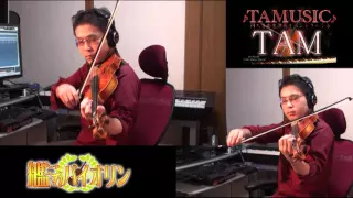 海原越えて～出撃準備BGM～ / Unabara Koete / KanColle Violin:TAM(TAMUSIC)