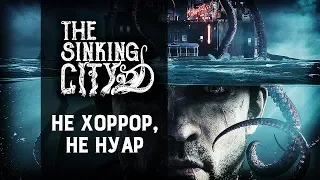 Тонущий город | Обзор на The Sinking City