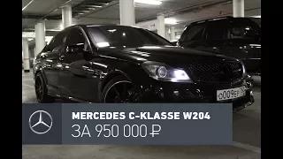 Mercedes-Benz C 180 W204 обзор бу: Пацаномобиль по цене Рио