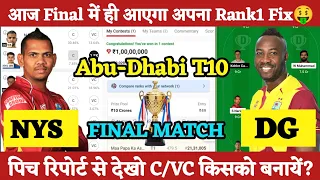 NYS vs DG Dream 11 Prediction | New York vs Deccan Final Match Dream 11 Team | Abu Dhabi T10 Final