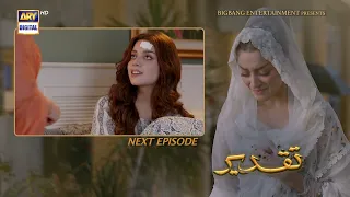 Taqdeer Episode 17 | Teaser | ARY Digital Drama