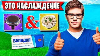 ДОВОЛЬНОГО TOOSE ДОВЕЛИ СТРИМСНАЙПЕРЫ В АРЕНЕ ФОРТНАЙТ. FORTNITE 4 SEASON