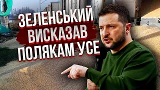 Зеленський НЕ СТРИМАВСЯ, коли почув про ДИВЕРСІЮ ІЗ ЗЕРНОМ У ПОЛЬЩІ. Емоційна заява