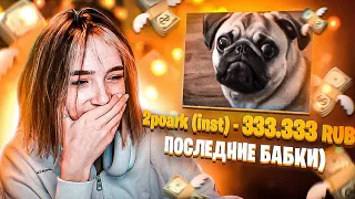 ГЕНСУХЕ ЗАКИНУЛИ 482.000 РУБЛЕЙ ДОНАТОМ! ЖЕСТЬ! | РЕАКЦИЯ ГЕНСУХИ НА КРУПНЫЙ ДОНАТ В 500К РУБЛЕЙ