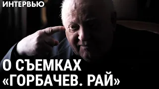 "Это мой герой по жизни". Виталий Манский о Михаиле Горбачеве и новом документальном фильме