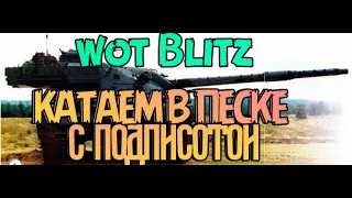 беззубый потанцевал статиста World of tanks BLITZ .#WoT #BlitZ.