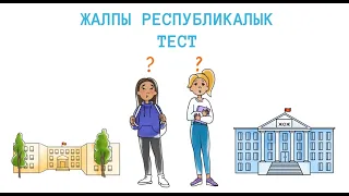 ЖРТнын КАТЫШУУЧУСУ ҮЧҮН ЭРЕЖЕЛЕР