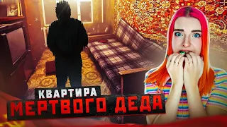 КВАРТИРА МЕРТВОГО ДЕДА ► From the darkness #1