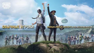 PUBG MOBILE: Как стать следователем в BANPAN?