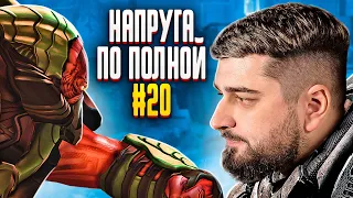 МАКСИМАЛЬНАЯ НАДРОЧКА - XCOM: Enemy Within #20