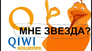 Киви Банк не работает | Отозвали лицензию и Ошибка платежа