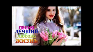 ШИКАРНЫЕ НОВЫЕ ПЕСНИ ♥ РУССКАЯ ДИСКОТЕКА DISCO ШАНСОН КАВКАЗ  2017 - 2018