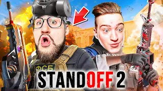 ЗАШЛИ В STANDOFF 2 СПУСТЯ ГОД! *МЫ ЧИТЕРЫ*