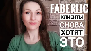 КЛИЕНТЫ СНОВА ХОТЯТ ЭТО/РАСПАКОВКА БОЛЬШОГО ЗАКАЗА В ФАБЕРЛИК