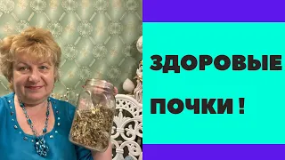 Ваши почки здоровы ? Советы