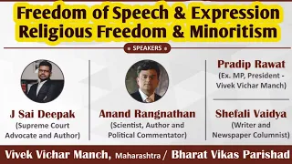 Freedom of Speech & Expression Religious freedom and Minoritism #j_Sai_deepak #Anand_Rangnathan