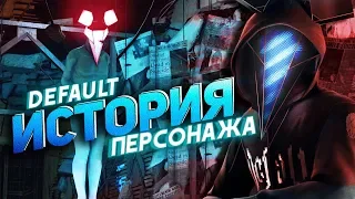 WATCH_DOGS - ДИДЖЕЙ ДЕФОЛТ | DJ DEFAULT