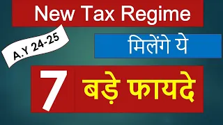 New Tax Regime Amendments from A.Y 24-25| Old Regime vs New Regime F.Y 23-24| Budget 2023 amendments