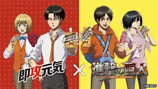 [Eng Sub] Attack on Titan X meiji Energy Drink commercial