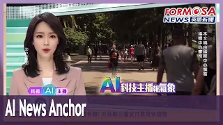 FTV unveils AI news anchor, launches naming campaign