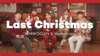 김우진 KIMWOOJIN & 하모나이즈 Harmonize - Last Christmas(Harmony Ver.) | Cover Live