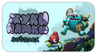 Bugsnax учусь играть поели жуконямок) я вернулся с савой