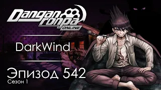 Я памятник себе воздвиг нерукотворный | Эпизод #542, Сезон #1 | Danganronpa Online