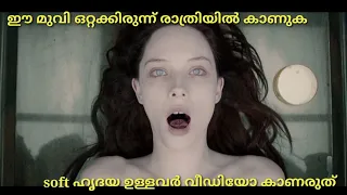 Horror thriller movie|Malayalam explanation|