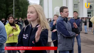 Новости UTV. Дневник №5"Весенний бал - 2019" в Ишимбае