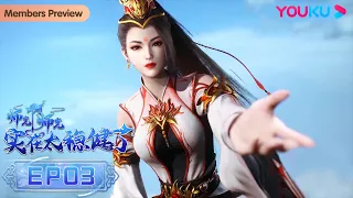 MULTISUB【Big Brother】EP03 | Wuxia Animation | YOUKU ANIMATION