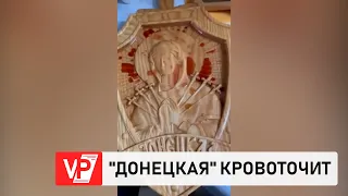 Икона "Донецкая" кровоточит в храме Волгоградской области