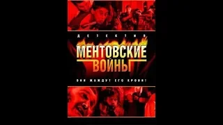 "Ментовские войны" актеры сейчас(2 часть).