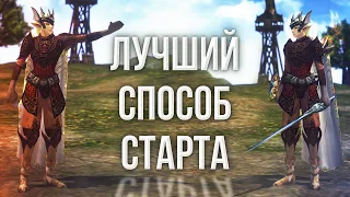 стартуй как про игрок | lineage 2 essence 2023