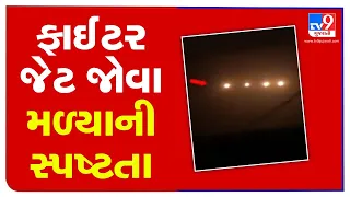 Mysterious moving lights create curiosity among residents of Junagadh | TV9News