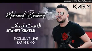 Mohamed Benchenet 2019   طاحت قيمتك EXCLUSIVE LIVE BY KARIM KIMO
