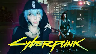 CYBERPUNK 2077 - ФИНАЛ