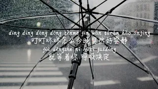 【小雨天气-yihuik苡慧&嘿人李逵Noisemakers&十七草】XIAO YU TIAN QI/TIKTOK,抖音,틱톡/Pinyin Lyrics, 拼音歌词, 병음가사/No AD, 无广告