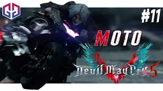 Данте и его Демонический Мотоцикл ★ Devil May Cry 5 ★ Прохождение на Русском #11