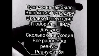 Текст песни Коля Кировский-Ну надо же так было влюбиться в эту дуру