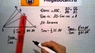 Номер 609 Геометрия 7 9 класс Атанасян