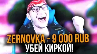 ДОНАТ 1500 РУБЛЕЙ ЗА КАЖДЫЙ КИЛЛ КИРКОЙ В ФОРТНАЙТ // ДОНАТ ЗА СКИЛЛ (FORTNITE) ft. FlackJK