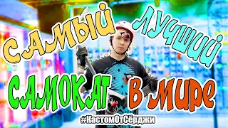 САМЫЙ ЛУЧШИЙ КАСТОМ В МИРЕ//#КастомОтСёрджи