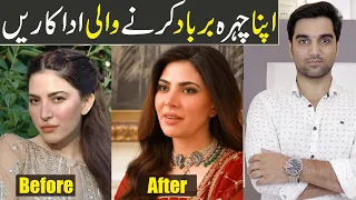 Top 5 Pakistani Actresses Who Destroyed Their Faces After Cosmetic Surgery 2023 | MR NOMAN ALEEM