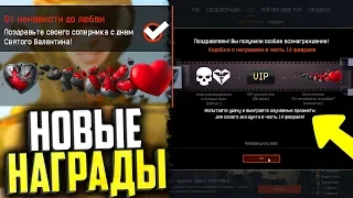 ГАЙД ДЛЯ ВСЕХ! КАК ПОЛУЧИТЬ VIP НА 30 ДНЕЙ БЕСПЛАТНО В WARFACE, Новое игровое событие в варфейс