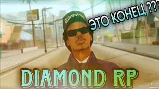 DIAMOND RP - ОБЗОР ПРОЕКТА В 2024