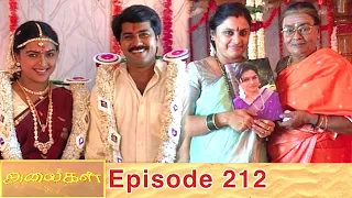 Alaigal Episode 212, 24/07/2020 | #VikatanPrimeTime