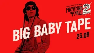 Big Baby Tape — Wasabi, Broke Day, Konichiwa и другие треки вживую | LIVE «Маятник Фуко 2» 25.08.18